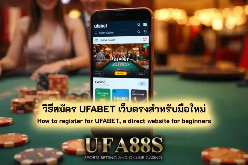 UFA88S